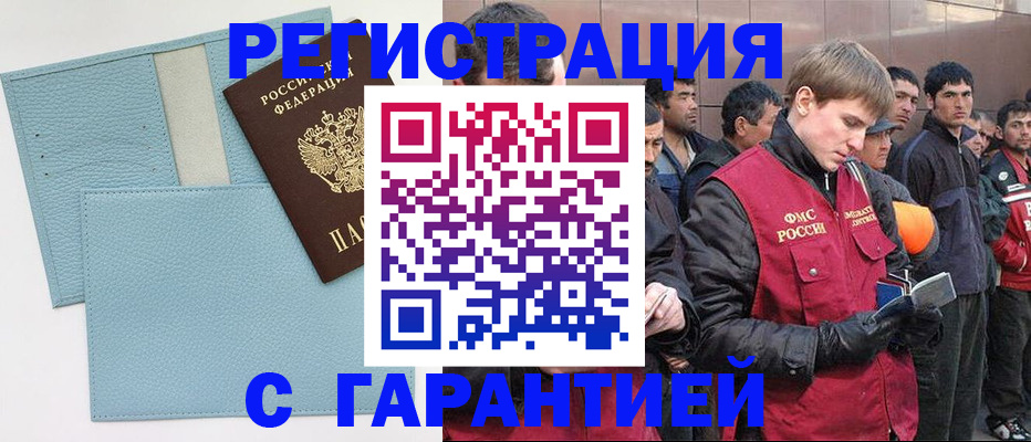 временная регистрация для школы в Тульской области