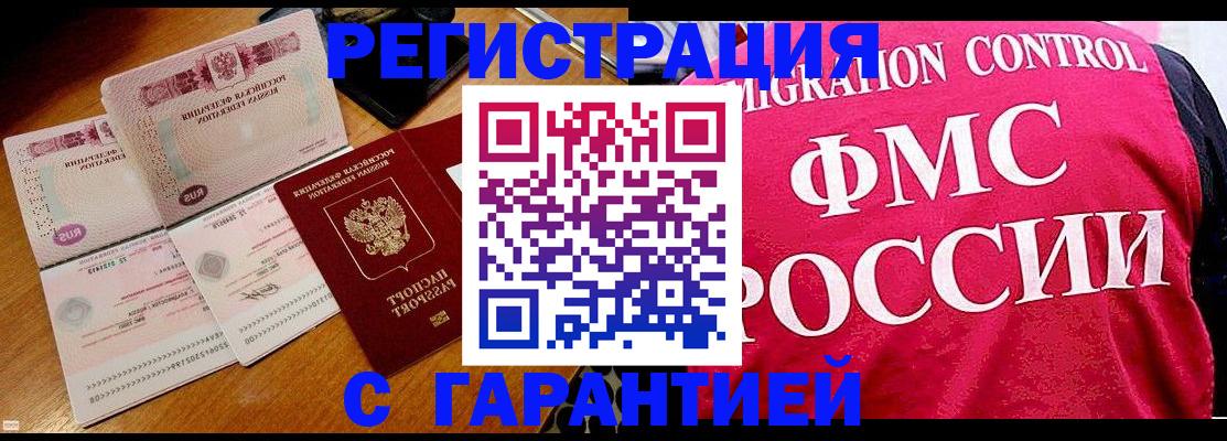 прописка гарантия в Тульской области