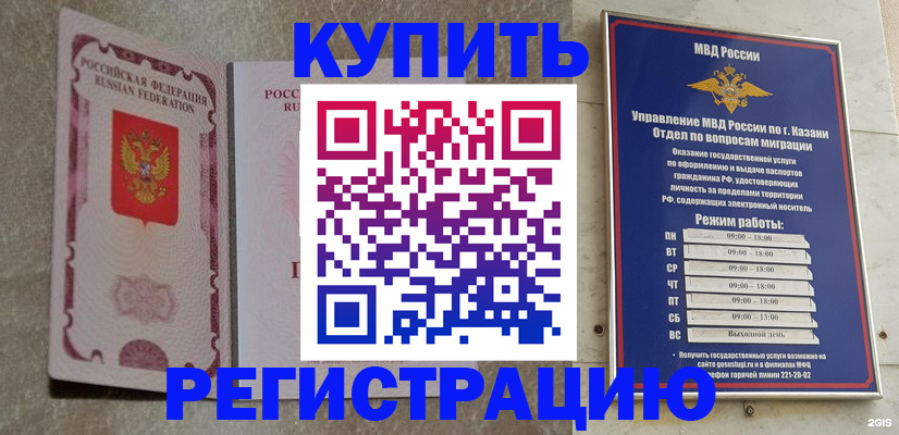 прописка ребенка в Тульской области