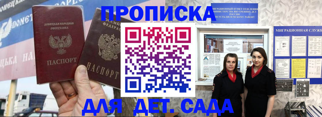временная регистрация для школы в Тульской области