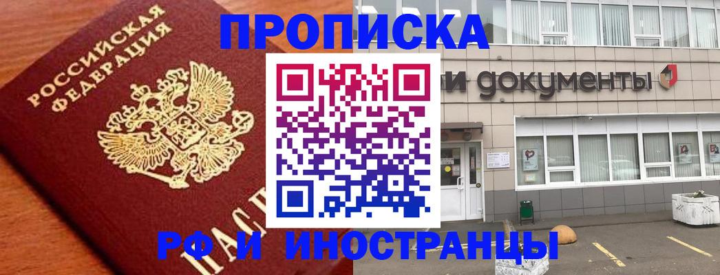 прописка в Тульской области